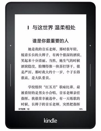 亞馬遜Kindle Voyage電子書(shū)閱讀器