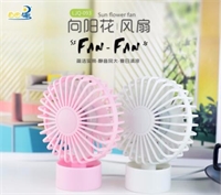 向陽花風(fēng)扇