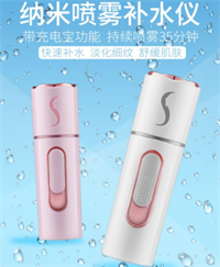 ZCD-新款充電納米補(bǔ)水儀儀