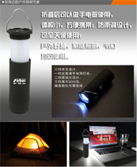 薩博爾伸縮式強(qiáng)光手電野營燈 LS-573（探路者）