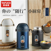 泰福高和風(fēng)燜燒壺