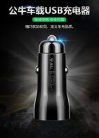 公牛塑料車(chē)充 CUB12H(黑色)