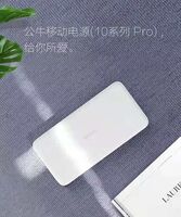 公牛優(yōu)享版移動電源：GNV-PBD102