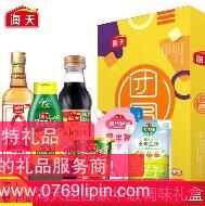 團(tuán)圓豪華禮盒.png