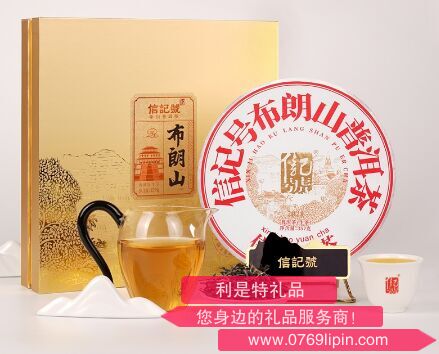 八馬信記號(hào)布朗山·普洱茶(生茶).png