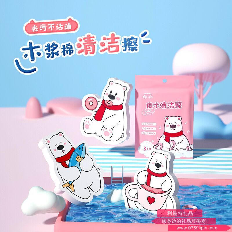 熊小呆魔術(shù)清潔擦（3個(gè)裝） SL0022.png