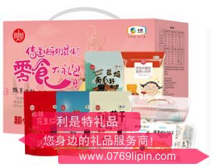 中糧時(shí)怡糧小買唯粹零食大禮包950g.png