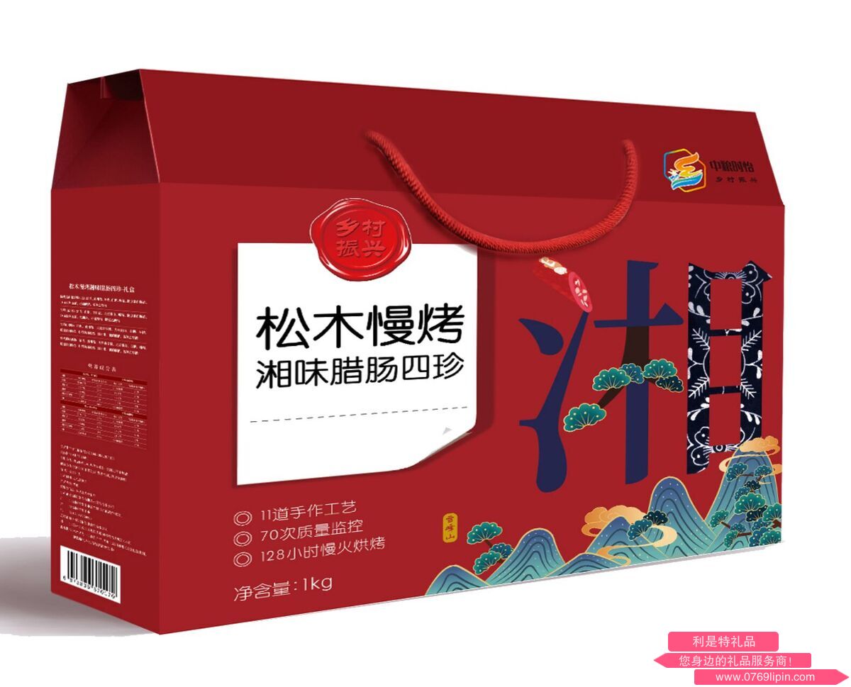 中糧時(shí)怡鄉(xiāng)村振興松木慢烤湘味臘腸四珍禮盒.png