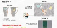 貪吃貓文創(chuàng)新品組合套裝4