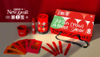 如意萬(wàn)簽