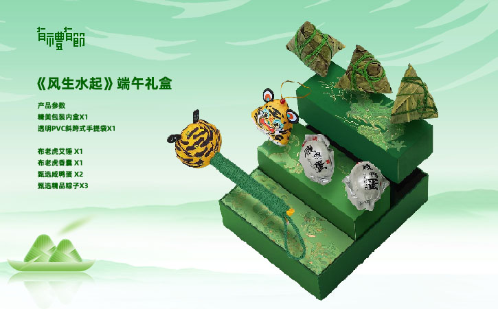 有禮有節《風生水起》端午禮盒
