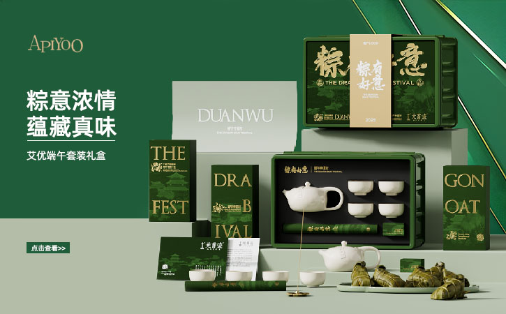 艾優端午禮盒
