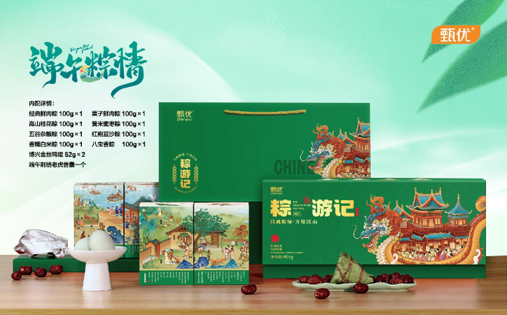 甄優端午禮盒