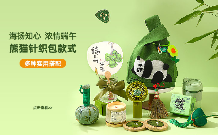 海揚知心端午禮盒