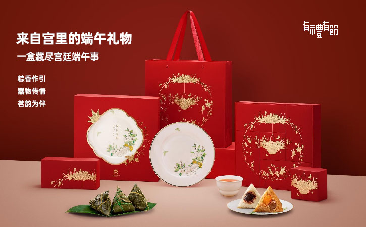 有禮有節 端午禮盒