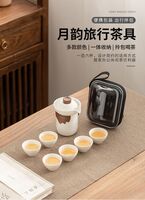 月韻旅行茶具