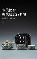 纏枝蓮旅行茶具
