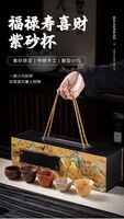 福祿壽喜財紫砂杯