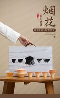 煙花茶具套組