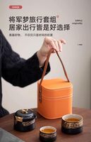 將軍-旅行茶具