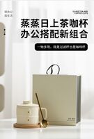 蒸蒸日上茶咖組