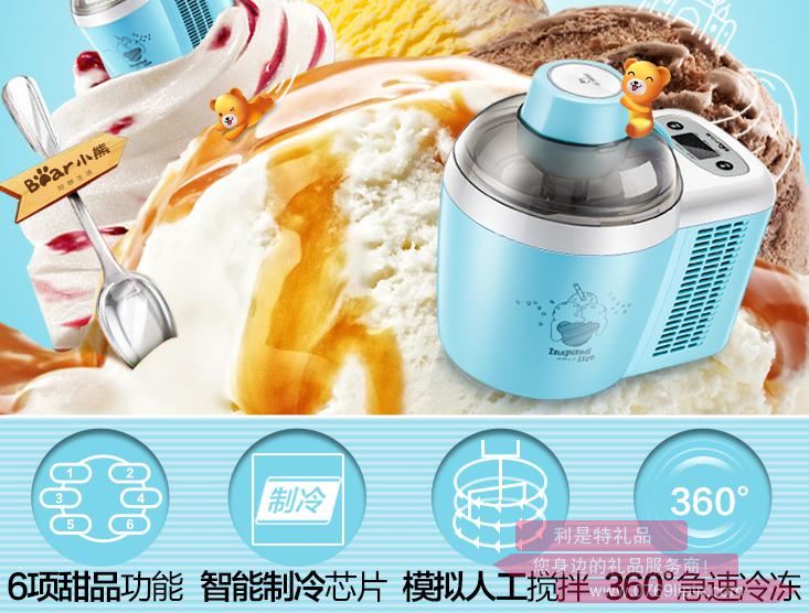 冰淇淋機(jī)BQL-B06U1.jpg