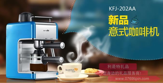 咖啡機(jī)KFJ-202AA.jpg