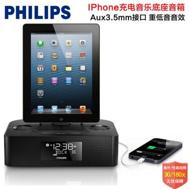 飛利浦（PHILIPS）AJ7050D 蘋(píng)果充電家居音箱音響 黑色 蘋(píng)果版.jpg