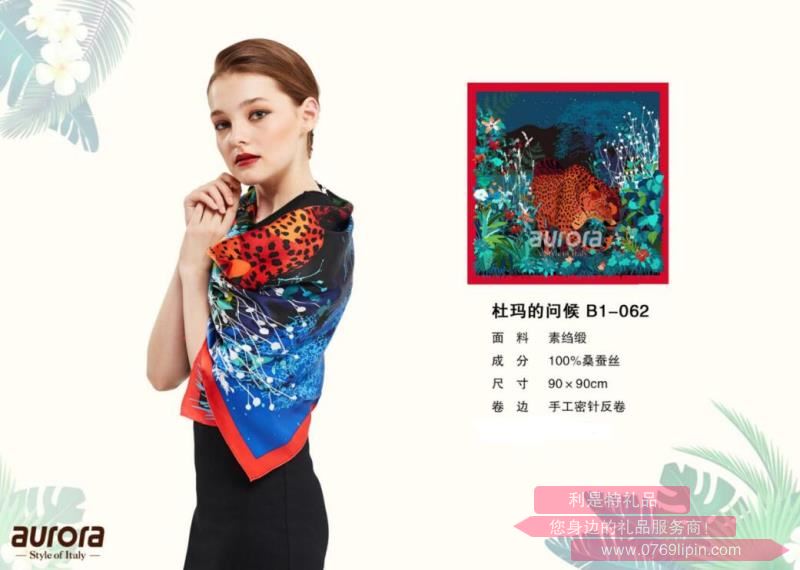 aurora絲巾 杜瑪?shù)膯?wèn)候 B1—062.jpg