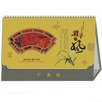 臺歷-君子之風