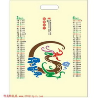 環(huán)保無(wú)紡布袋月歷